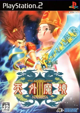 Tengai Makyou III - Namida (Japan) box cover front